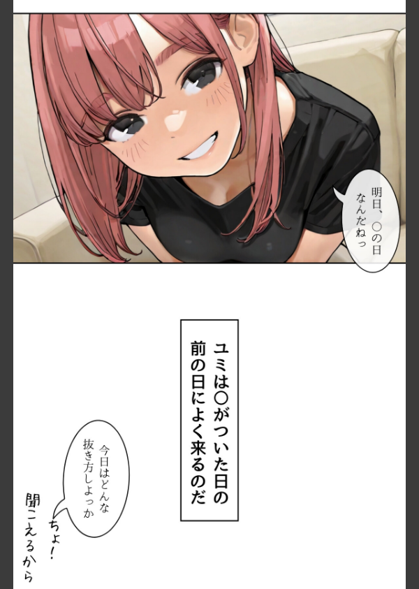 ごめんね、抜き取らせて。〜双子姉妹は孕みたい〜R指定 合冊版_21枚目の画像